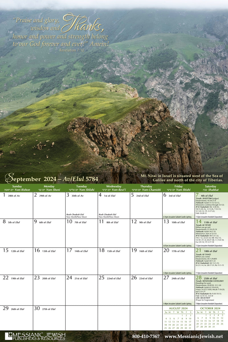 NEW Thankfulness Calendar - September 2024 Through December 2025 ...