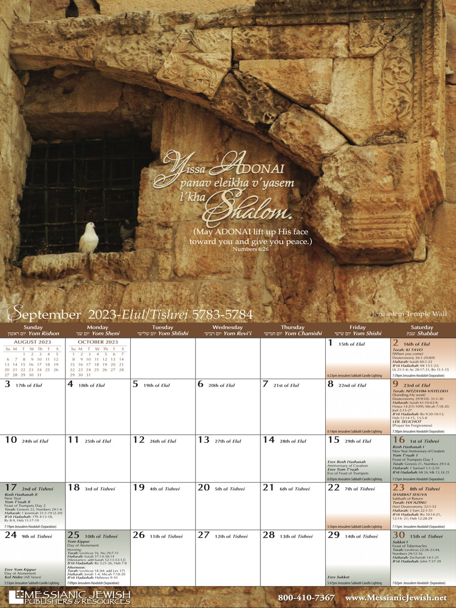 Shalom Calendar - 16 Month Biblical Calendar- Sept. 2023 through Dec ...